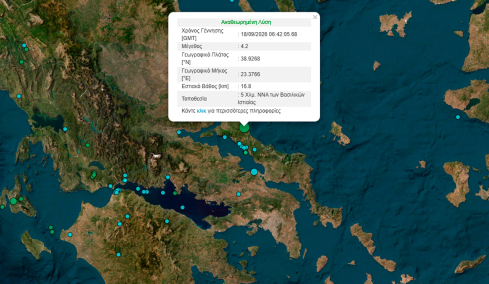 Σεισμός 4,2 Ρίχτερ ανοιχτά της Ιστιαίας στην Εύβοια, αισθητός σε πολλές περιοχές της Αττικής