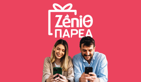 Η ZeniΘ διευρύνει την ψηφιακή εμπειρία των πελατών της με το νέο πρόγραμμα συστάσεων «ZeniΘ ΠΑΡEA»