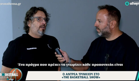 Τρινκιέρι στο The Basketball Show: «Προσπαθώ να είμαι ευτυχισμένος» δείτε βίντεο 