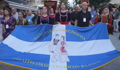 Την αντίδραση των Βλάχων προκαλεί ψήφισμα του Συμβουλίου της Ευρώπης