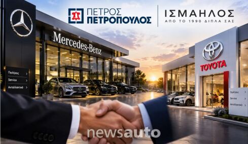Όμιλος Πέτρος Πετρόπουλος: Deal 21 εκατ. ευρώ για την ολική εξαγορά της Ισμαήλος
