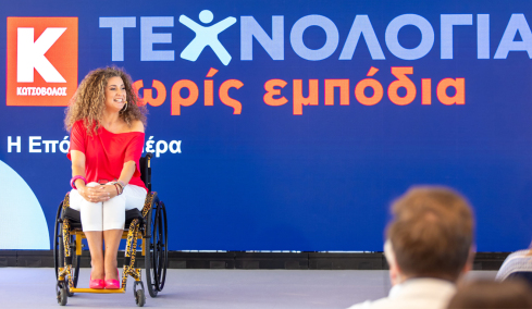 Η επόμενη μέρα της τεχνολογίας αφορά την ισότιμη συμμετοχή                                       
