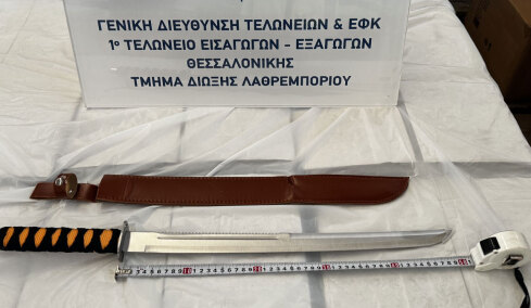 Μπλόκο της ΑΑΔΕ: Κατέσχεσε 1.900 στιλέτα, 500 μαχαίρια και 500 σπαθιά σε κιβώτιο στο λιμάνι της Θεσσαλονίκης