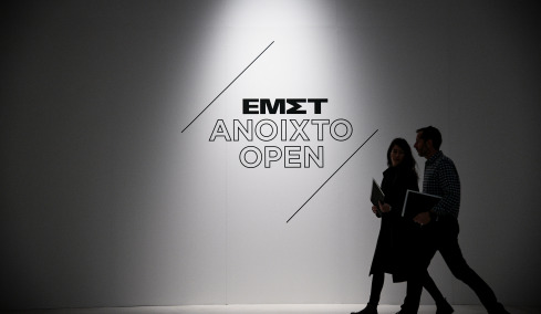 Το ΕΜΣΤ κέρδισε το Ευρωπαϊκό Βραβείο Μουσείων 2026 και το γιορτάζει με τριήμερο δωρεάν εισόδου
