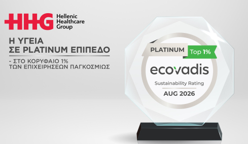 Hellenic Healthcare Group: Η Υγεία σε Platinum επίπεδο – στο κορυφαίο 1% των επιχειρήσεων παγκοσμίως
