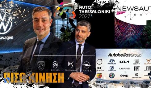 ΠΙΣΩ ΚΙΝΗΣΗ: Οι πωλήσεις από την AUTO ATHINA, οι «νέοι» στα πηδάλια και ο έξαλλος από τη δοκιμή μάνατζερ
