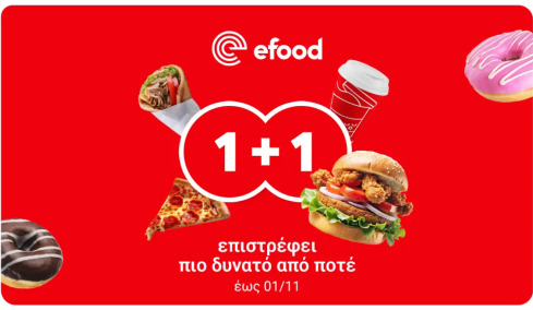 Με το 1+1 του efood, το δεύτερο είναι πάντα καλύτερο