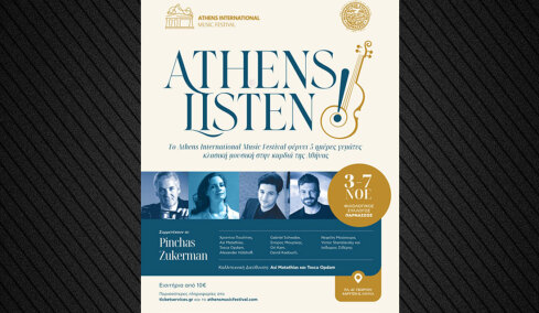 Athens International Music Festival: Πέντε ημέρες κλασικής μουσικής στην καρδιά της Αθήνας
