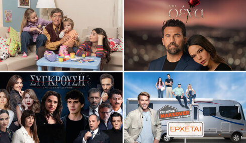 Παρέλαση με... σειρές και νέες πρεμιέρες