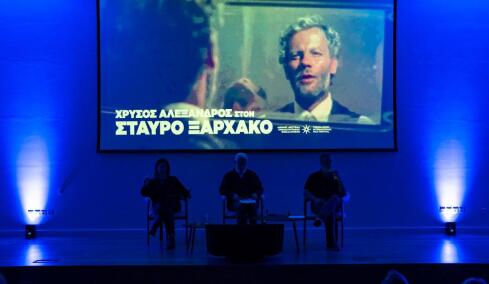 Σταύρος Ξαρχάκος: Θα τιμηθεί για τη συνολική προσφορά του στο 67ο Φεστιβάλ Κινηματογράφου Θεσσαλονίκης 