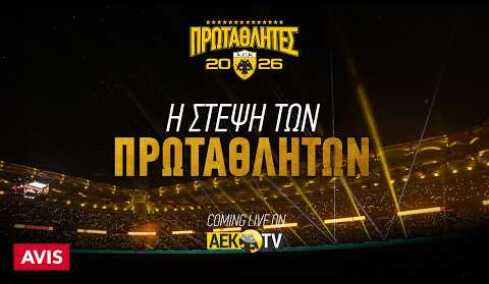 AEK TV Show: The Championship Fiesta