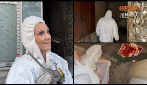 ΘΕΜΑ UNCUT ||  Οι άνθρωποι που σβήνουν τα ίχνη της φρίκης - ΕΠΕΙΣΟΔΙΟ 7