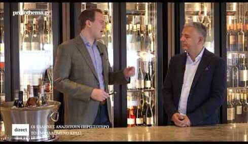 Στο Wine Cellar της Μεγάλης Βρεταννίας: Το ελληνικό κρασί κατακτά τον κόσμο