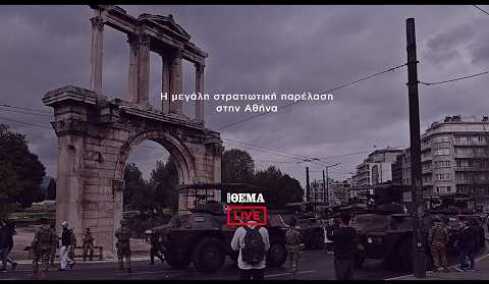 Η μεγάλη στρατιωτική παρέλαση για τον εορτασμό της εθνικής επετείου της 25ης Μαρτίου