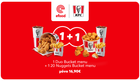 Το 1+1 KFC του efood που λύνει κάθε δίλημμα της παρέας