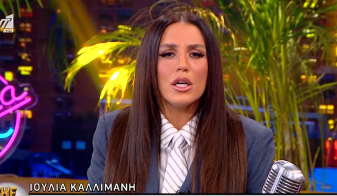 Καλλιμάνη για την αντίδρασή της στη χυδαία μαντινάδα: Το συζήτησα με τον πνευματικό μου, κρατάω ότι ο Κύριος μου έφερε μια δοκιμασία