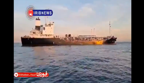 Το Ιράν ακινητοποίησε δεξαμενόπλοιο υπό ξένη σημαία και συνέλαβε τα μέλη του πληρώματός του, δείτε βίντεο