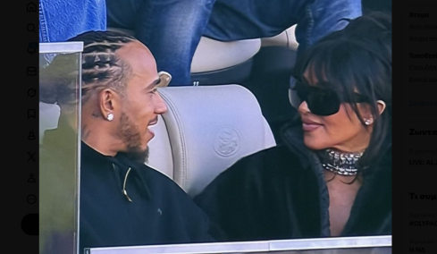 Κιμ Καρντάσιαν και Λούις Χάμιλτον έκαναν την πρώτη κοινή δημόσια εμφάνισή τους στο Super Bowl, δείτε βίντεο