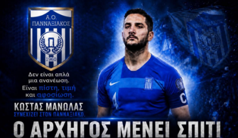 Με τον Μανωλά στο ρόστερ του και στη Γ' Εθνική ο Πανναξιακός