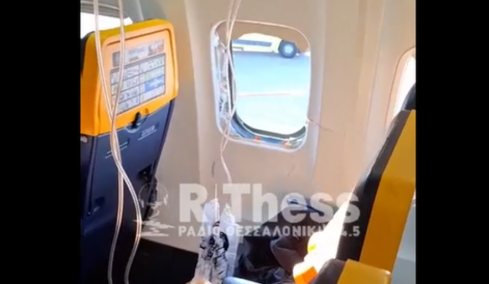 Έσπασε παράθυρο σε πτήση από Θεσσαλονίκη για Μόναχο, τραυματίστηκε επιβάτης που τον τράβηξε ο αέρας