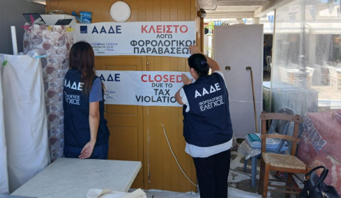 Λουκέτο από την ΑΑΔΕ σε περίπτερο στην Μύκονο που δεν εξέδωσε αποδείξεις άνω των 90.000 ευρώ σε τέσσερις μήνες

