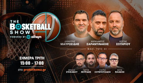 The Basketball Show: Ρεπορτάζ και αναλύσεις για Ολυμπιακό, Παναθηναϊκό, ΠΑΟΚ και Άρη πριν τις ευρωπαϊκές αναμετρήσεις