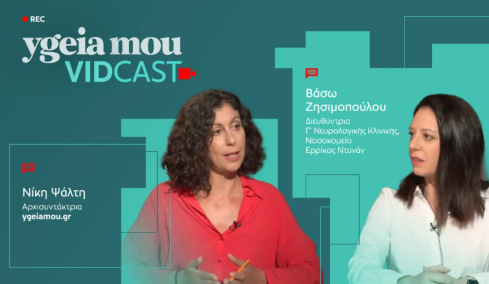 «Το εγκεφαλικό επεισόδιο δεν είναι μια απλή ζαλάδα ή λιποθυμία» – Η νευρολόγος εξηγεί
