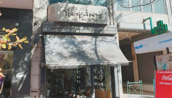 Στο σφυρί για χρέη βίλες, εργοστάσια και σκάφη επωνύμων 