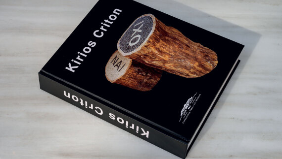 Σάντυ Κοπελούζου και Κirios Criton: Οι δεσμοί της τέχνης