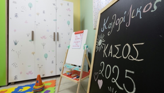 Υπογεννητικότητα και ελπίδα: Μια πρωτοβουλία ξαναδίνει ζωή στα άκρα της χώρας