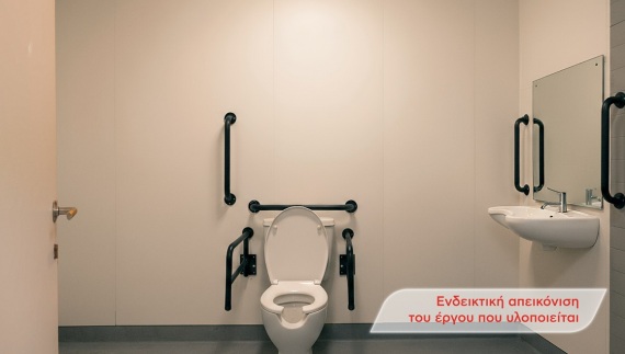 Προσβασιμότητα και ίσες ευκαιρίες για φοιτητές με αναπηρίες