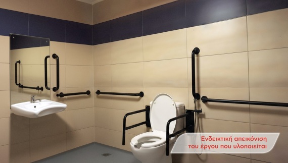 Προσβασιμότητα και ίσες ευκαιρίες για φοιτητές με αναπηρίες