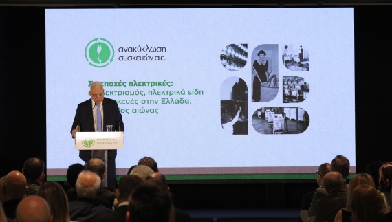 Η δεύτερη ζωή των συσκευών: ιστορία, τεχνολογία και ανακύκλωση στην Ελλάδα