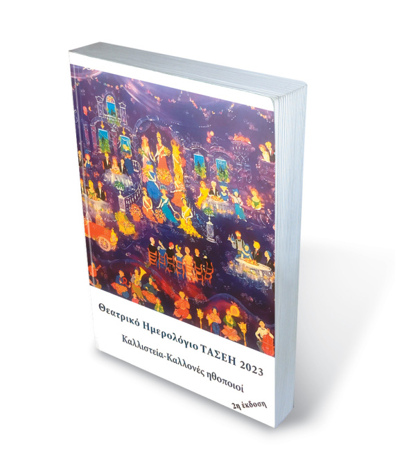 Οι Σταρ Ελλάς που έγιναν πρωταγωνίστριες σε θέατρο, σινεμά και τηλεόραση