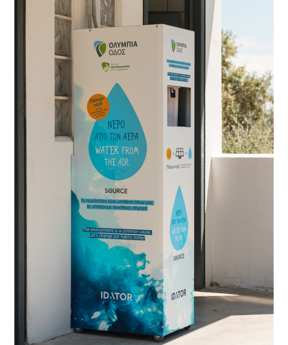 Μία πρωτοποριακή λύση: «Νερό από τον αέρα»