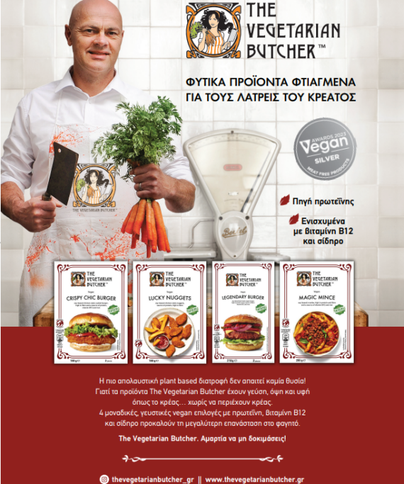 Ένα ταξίδι δέσμευσης, ευθύνης και βιωσιμότητας από την εταιρεία που βελτιώνει τη ζωή μας κάθε μέρα.