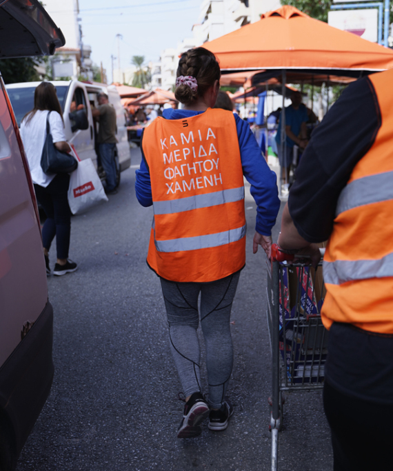 Μειώνοντας τη σπατάλη τροφίμων με τη δύναμη της προσφοράς