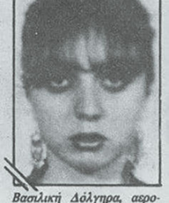 Έντεκα Ελληνίδες αεροσυνοδοί και η τύχη τους σε αεροπορικά δυστυχήματα: Οκτώ σκοτώθηκαν και τρεις επέζησαν