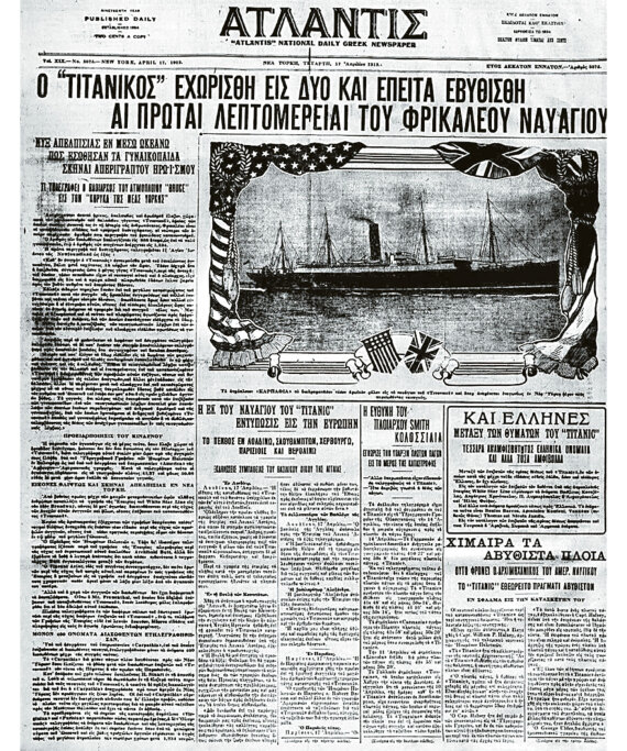 Τέσσερις Έλληνες από τον Άγιο Σώστη Μεσσηνίας ήταν στον Τιτανικό - Η άγνωστη ιστορία τους, πώς κατέληξαν στο «αβύθιστο πλοίο»