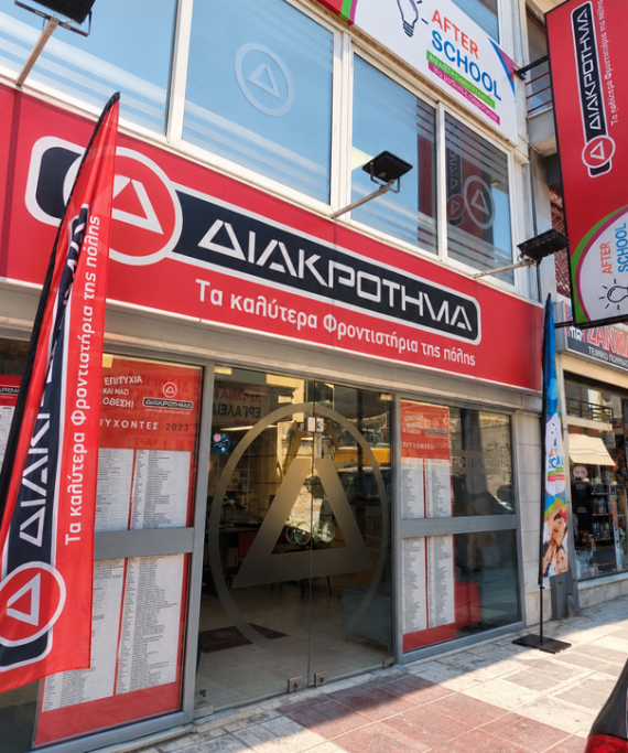 Πανελλαδικές 2026: Τι πρέπει να προσέξουν οι υποψήφιοι στο μηχανογραφικό – Γιατί οι βαθμοί δεν καθορίζουν το μέλλον