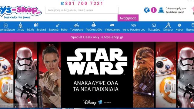 Τα φετινά Χριστούγεννα γίνονται πιο λαμπερά με παιχνίδια από το toys-shop.gr