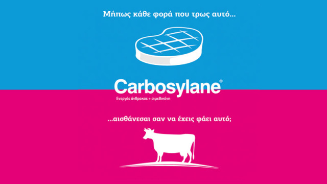 Δυσπεψία και φούσκωμα είναι τώρα παρελθόν!