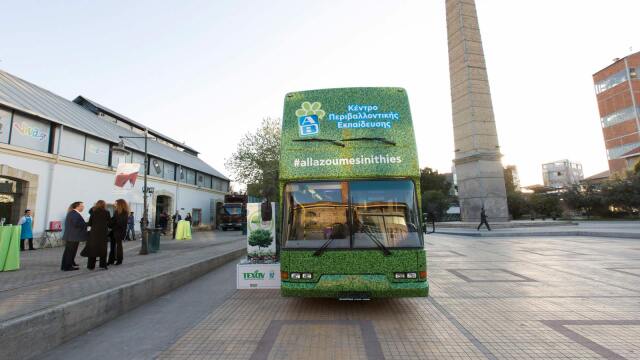 Αυτό είναι το "πράσινο" λεωφορείο που περιοδεύει στην Αθήνα