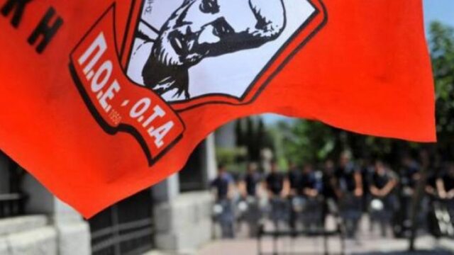 Παναττική στάση εργασίας την Τετάρτη 4 Μαρτίου προκήρυξε η ΠΟΕ-ΟΤΑ