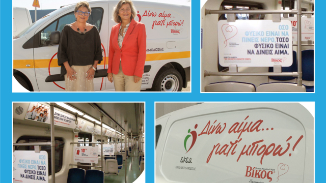 Όσο φυσικό είναι να πίνεις νερό, τόσο φυσικό είναι να δίνεις αίμα