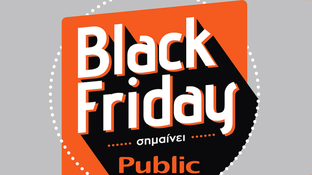 Αυτές είναι οι προσφορές του PUBLIC για τη BLACK FRIDAY
