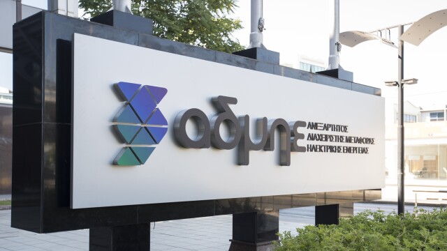 ΑΔΜΗΕ: Τι συζητά η κυβέρνηση για την αύξηση μετοχικού κεφαλαίου ύψους €1 δισ.