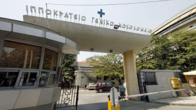 Ασθενής έσπρωξε και έβρισε γιατρό στο Ιπποκράτειο Νοσοκομείο στη Θεσσαλονίκη