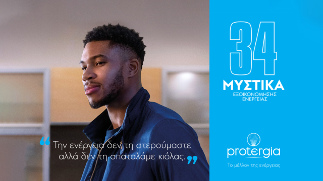 Απλά και εύκολα μυστικά για εξοικονόμηση ενέργειας