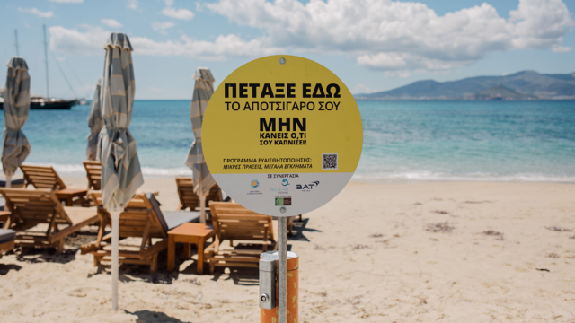 Η εταιρεία που επιστρατεύει την υψηλή τεχνολογία προς όφελος της βιωσιμότητας